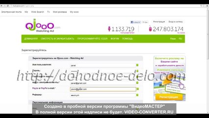 Ojooo Media GmbH регистрация в компании