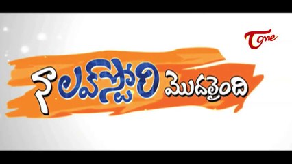 Naa Love Story Modalaindi Songs || Oho Merupalle || Priya Anand || Sivakarthikeyan