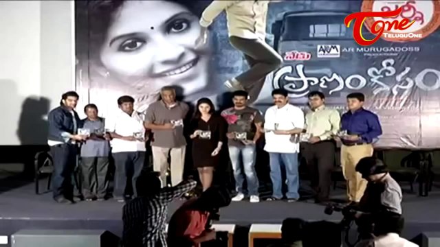 Pranam Kosam Movie Audio Launch