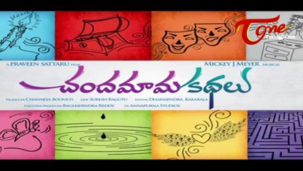 Chandamama Kathalu‬ Movie Trailer |‪ Lakshmi Manchu
