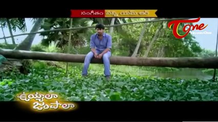 Uyyala Jampala Movie Songs | Mana Bandham | Avika Gor | Raj Tarun
