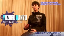 DOI 2013  ゆづとハビ 演技とコメント