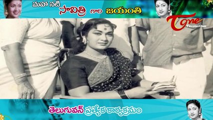 Maha Nati Savitri 78th Birth Anniversary | Special Program