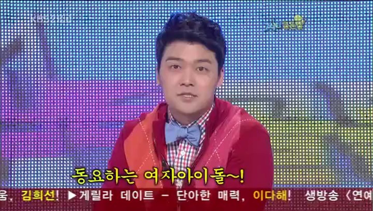 100130 SBS Star Golden Bell E272 Full - YS, SM, DH, KH [TeN]P1