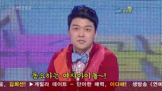 100130 SBS Star Golden Bell E272 Full - YS, SM, DH, KH [TeN]P1