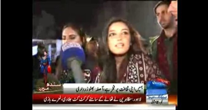 I m Proud of my Brother Bilawal Bhutto Zardari- Aseefa Bhutto Zardari