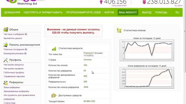 Как купить рефералов в ojooo