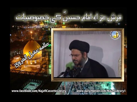 Faarsh-e-Aza (Imam Hussain a.s Ki Kasoosiat) - Allama Aqeel-ul-Gharvi