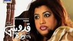 Quddusi Sahab Ki Bewa - Episode 135 - ARY DIGITAL Drama - 2 February 2014