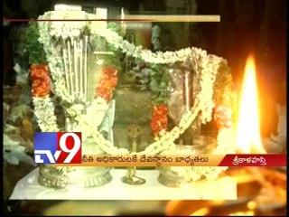 Srikalahasti officials negligence in Shivaratri Brahmotsava arrangements