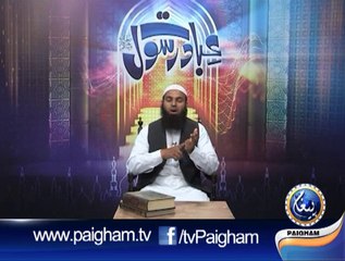 Ibadat-e-Rasool (SAW)EP05