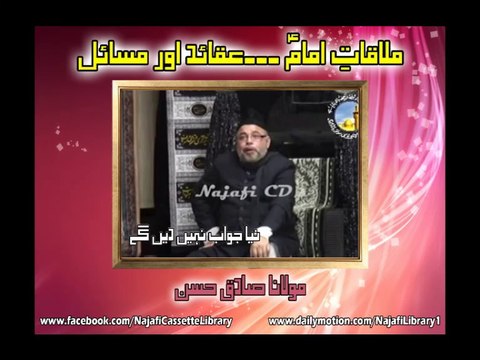 Mulaaqat-e-Imam Aqaid Aor Masail | Maulana Sadiq Hassan