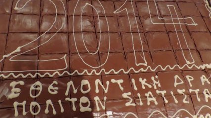 www.siatista.info - 02/02/2014 -  Kοπή πίτας Εθελοντικής  Δράσης  Πολιτών Σιάτιστας