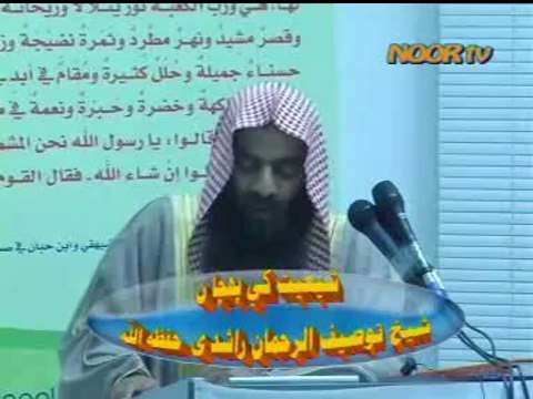 Shia Ki Pehchaan by Sheikh Tauseef ur Rahman 1/2