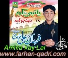 Amina kay Lal Farhan Ali Qadri Milad Album 2013 - New Naat - Ramzan Naat - Ramdan Naat - Naat 2013