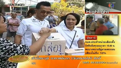 RuengLoa-3-Feb-2014_clip2