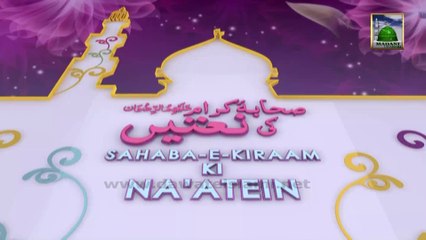 Sahaba Ki Natain Ep 03 - Syeduna Abbas Ki Naat - Haji Shahid Attari