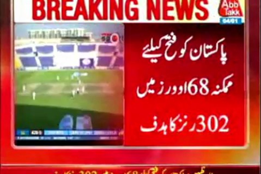Abu Dhabi Test, Sri Lanka set 302 runs target for Pakistan_x264