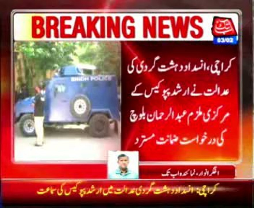 Arshad Pappu murder case
