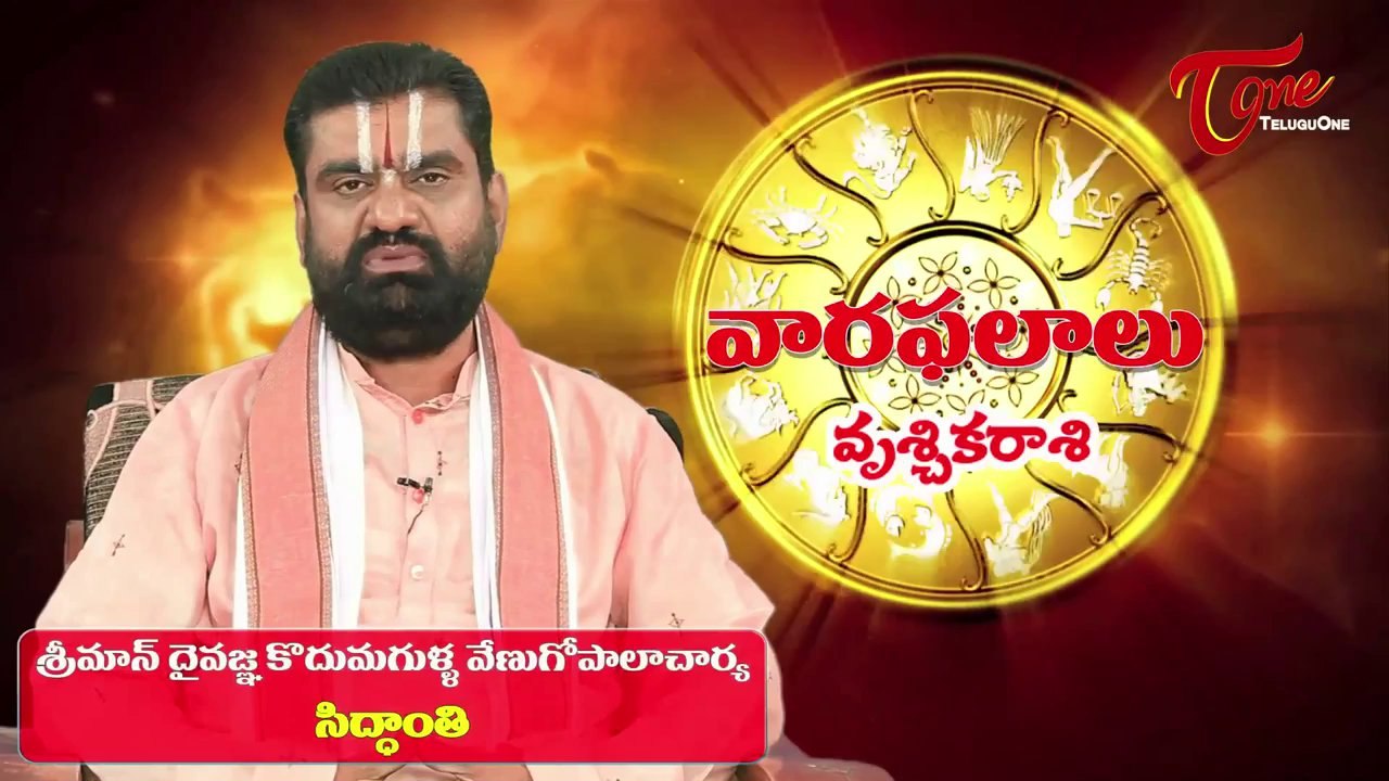 Vaara Phalalu | February 02nd to February 08th | Weekly Predictions 2014 February 02nd to 08th