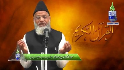 Quran Majeed Ki Sifat by Shaik ul Tafseer Maulana Nayeemuddin Islahi