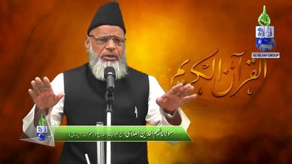Quran Parnay Waloo Ki Qismay by Shaik ul Tafseer Maulana Nayeemuddin Islahi