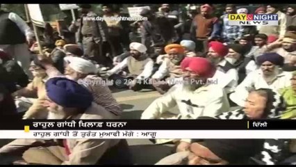 Rahul remark on 1984 anti-sikhs riots | SAD Delhi stage protest outside residence s of Rahul & Manmohan