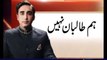 “We are not Taliban”, Bilawal Bhutto Zardari tells the world