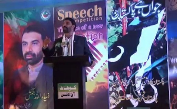 MPA Zia Ullah Bangash ki Jawaan He Pakistan ki taqreeb se Khitaab