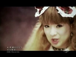 Kibou no Kakera