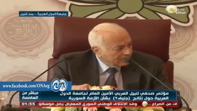 شاهد .. مؤتمر صحفي لـ د. نبيل العربي حول نتائج مؤتمر جنيف 2 بشأن الأزمة السورية