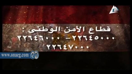 الداخلية تنشر صور «إرهابيين مطلوبين قضائيا».. وتناشد الشعب الإبلاغ عنهم