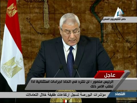 الرئيس عدلى منصور: الإنتخابات الرئاسية أولاً قبل الانتخابات البرلمانية