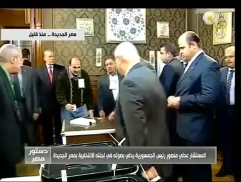 المستشار عدلي منصور رئيس الجمهورية يدلي بصوته في لجنته الانتخابية بمصر الجديدة