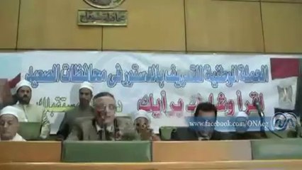 مؤتمر للحملة الوطنية للتعريف بالدستور في سوهاج بعنوان " إقرأ وشارك برأيك ـ دستور مستقبلك "‎