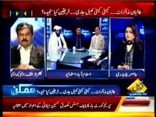 CAPITAL Mumkin Asma Chaudhry with Gul Faraz Khan (03 Feb 2014)