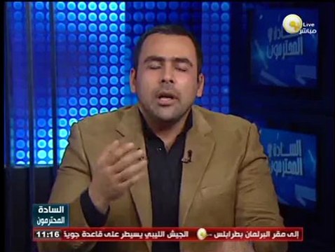السادة المحترمون: اختفاء ثقافة الإختلاف في مصر .. وانتشار سياسة التشويه