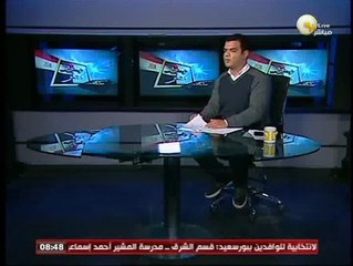 المادة 196 من الدستور المصري الجديد ـ اعرف دستورك