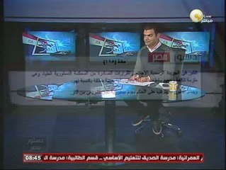 المادة 195 من الدستور المصري الجديد ـ اعرف دستورك