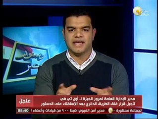 المادة 192 من الدستور المصري الجديد ـ اعرف دستورك