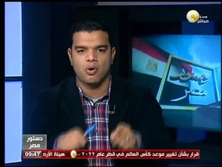 المادة 154 من الدستور المصري الجديد ـ اعرف دستورك