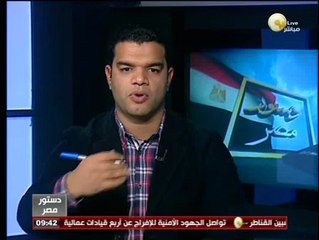 المادة 153 من الدستور المصري الجديد ـ اعرف دستورك
