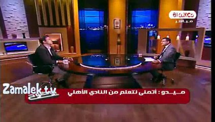 ميدو اللاعبين الكبار ليس لديهم خيار الا الاستجابه للراحه فى بعض المباريات