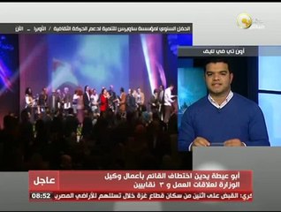 المادة 146 من الدستور المصري الجديد ـ اعرف دستورك