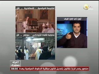 المادة 131 من الدستور المصري الجديد ـ اعرف دستورك