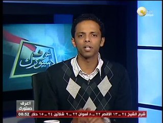 المادة 99 من الدستور المصري الجديد ـ اعرف دستورك