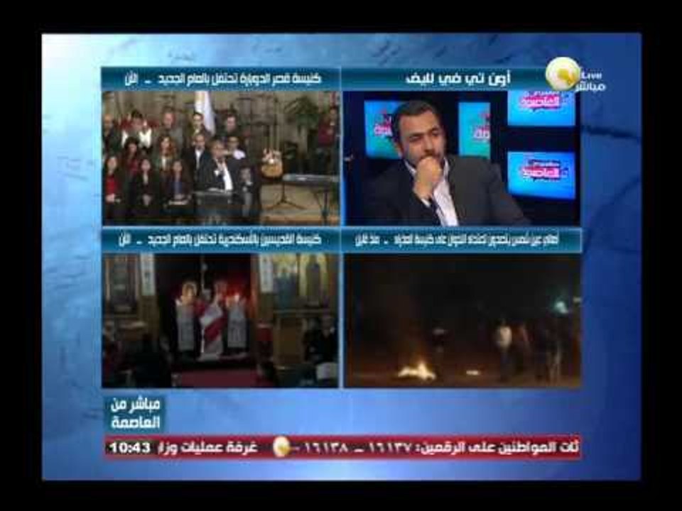 السادة المحترمون: الثلاثاء 31 ديسمبر 2013