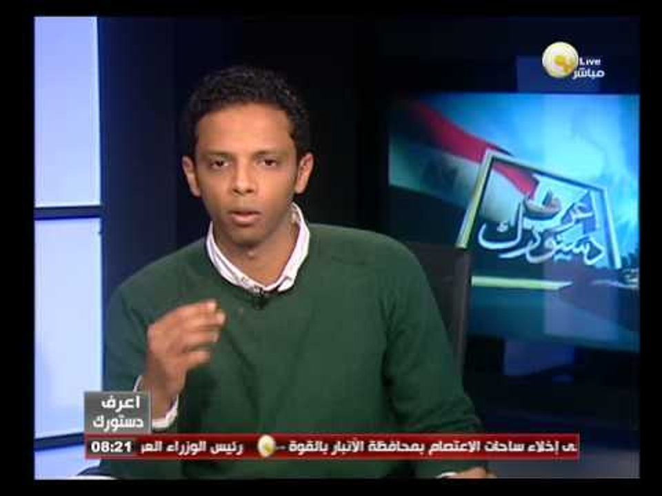 المادة 74 من الدستور المصري الجديد ـ اعرف دستورك