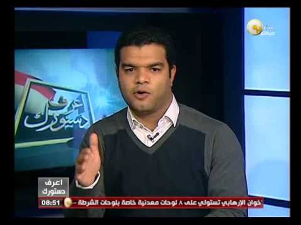 المادة 73 من الدستور المصري الجديد - اعرف دستورك