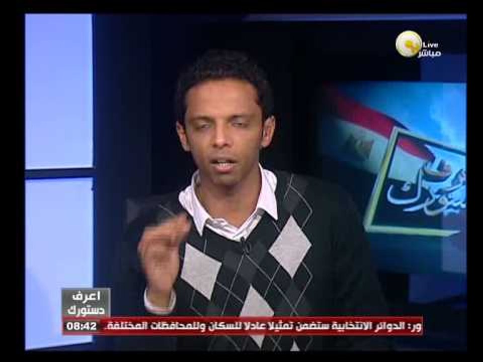 المادة 65 من الدستور المصري الجديد - اعرف دستورك